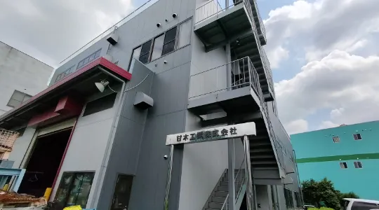甘木工業株式会社外観